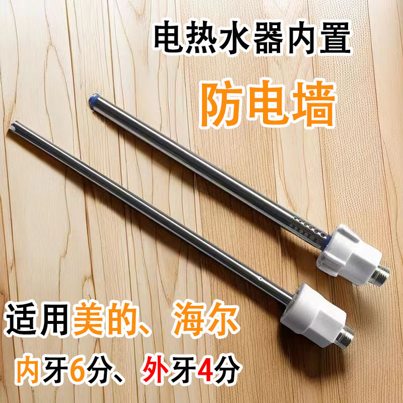 适用海尔美的统帅通用电热水器专业防电墙外四分内六分接头隔电墙