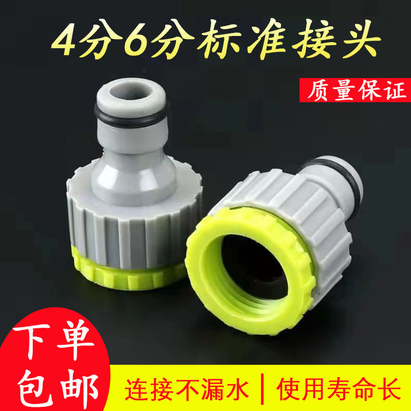 万能水龙头四分六分直径标准接头二合一奶嘴水龙头连接快速接头