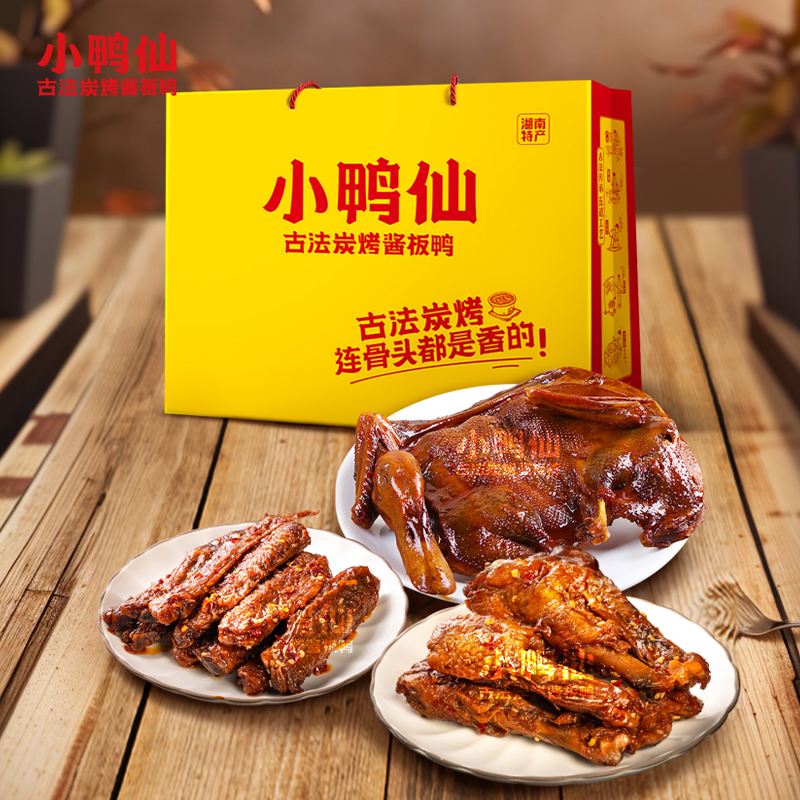 「组合」鸭肉零食套装 601g 解馋卤味鸭货小吃开袋即食办公室零食