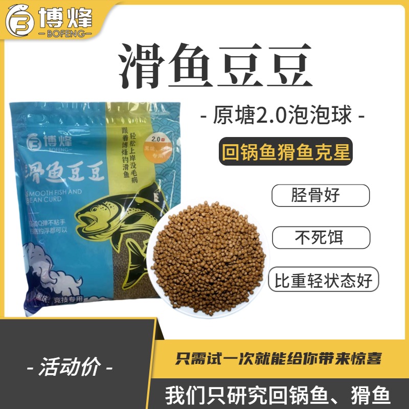 原糖2.0泡泡球1000克装回锅鱼猾鱼膨化配方纯正品质