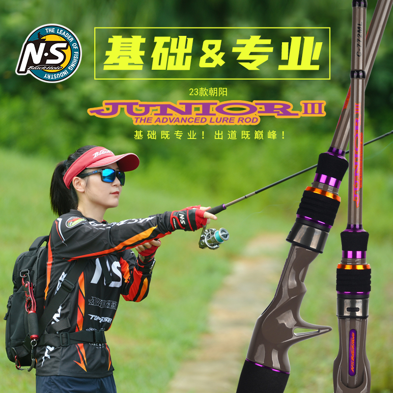 N·SBLACKHOLE24款朝阳路亚竿鱼竿虫竿泛用竿翘嘴鲈鱼鳜鱼远投竿