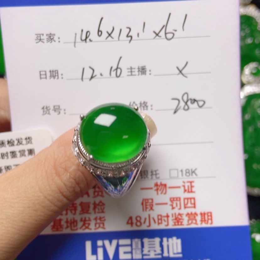 【闪购商品】翡翠戒指未镶嵌