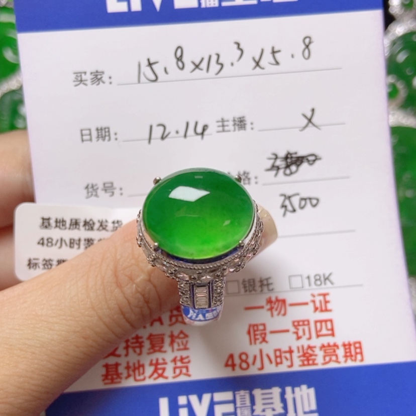 【闪购商品】翡翠戒指未镶嵌小**～16309