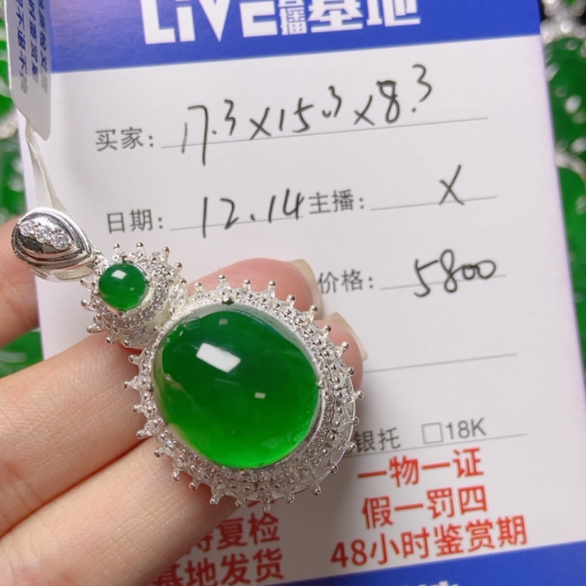 【闪购商品】翡翠吊坠未镶嵌V****a18529