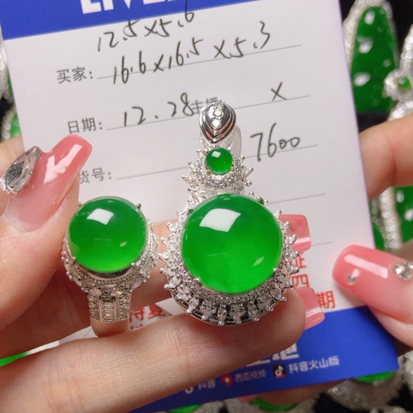 【闪购商品】翡翠吊坠未镶嵌丽*16428。16219