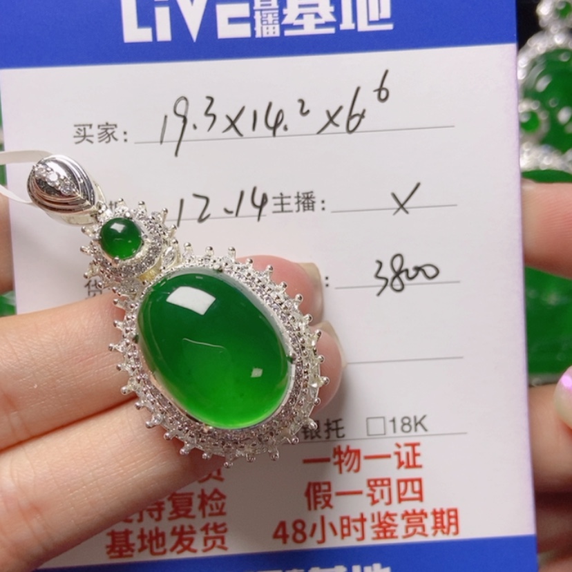【闪购商品】翡翠吊坠未镶嵌L***r183139
