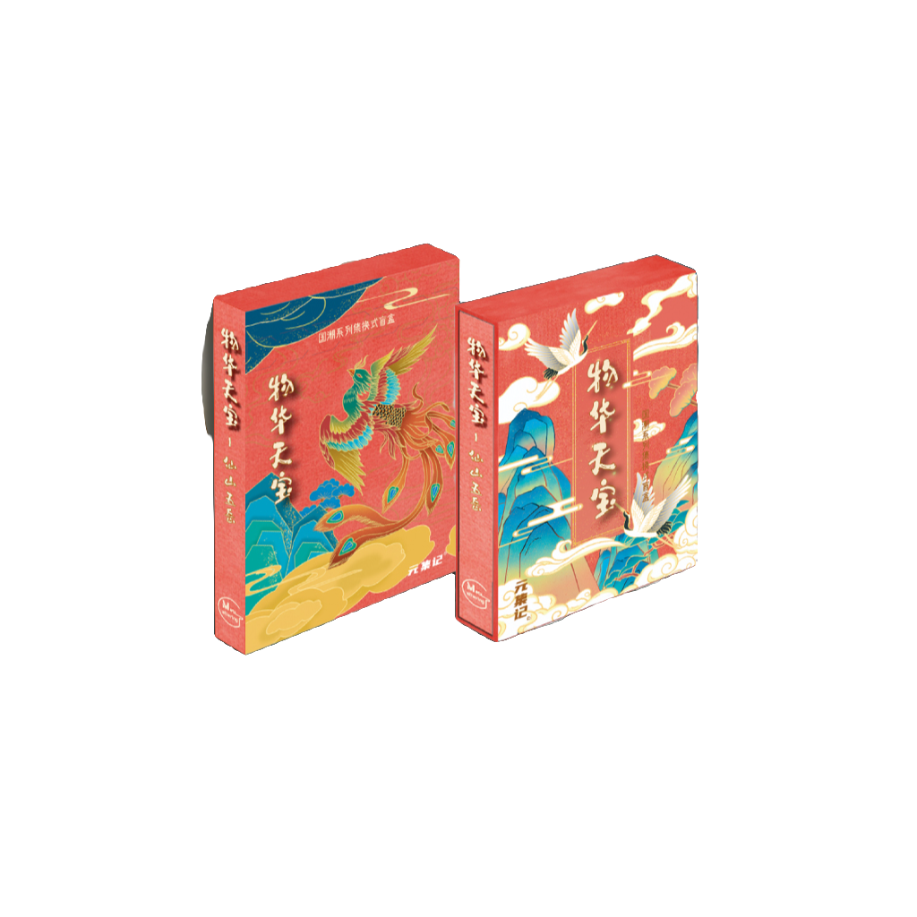 【小羊】元集记 《物华天宝》集换式卡牌系列