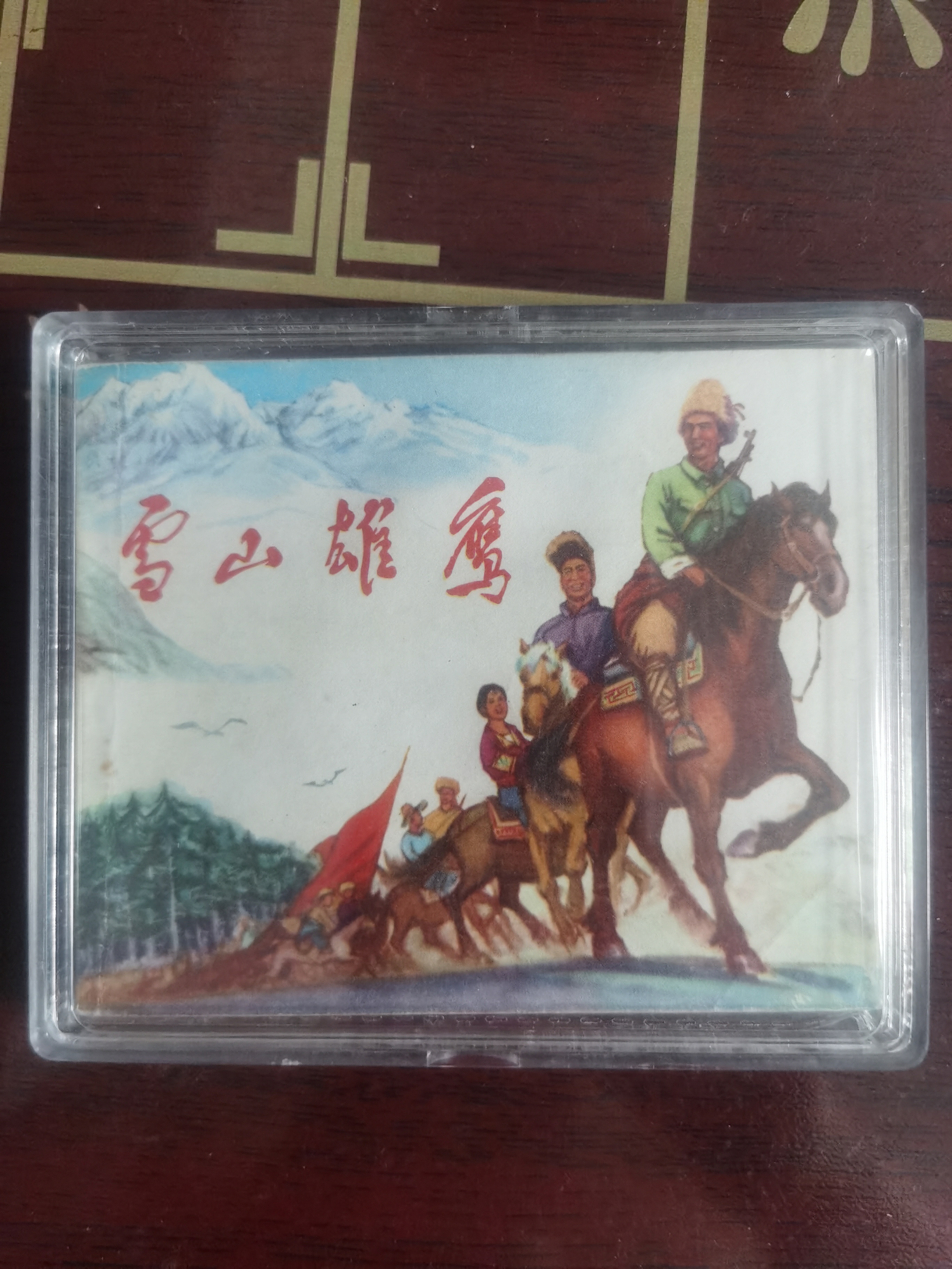 高考毕业季，文具、小人书收藏盒。