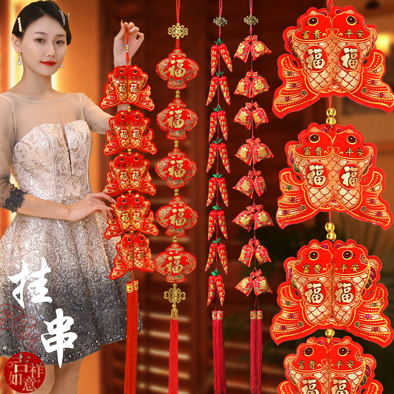 鞭炮辣椒串春节挂件中国结2024龙年新年客厅过年装饰福字乔迁门口