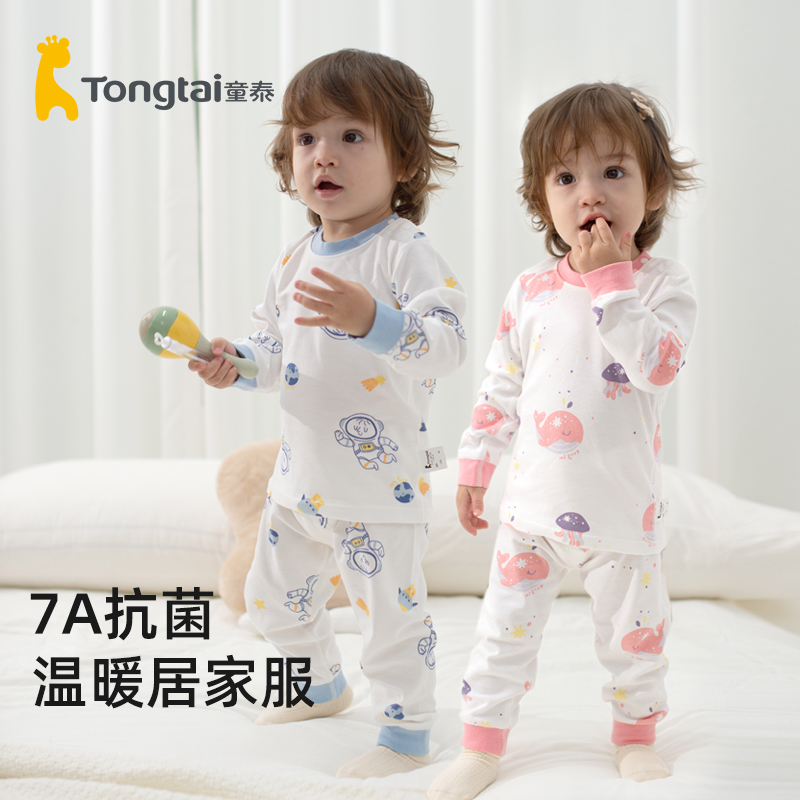 童泰宝宝套装春秋季纯棉婴儿衣服儿童家居服内衣上衣裤子秋衣秋裤