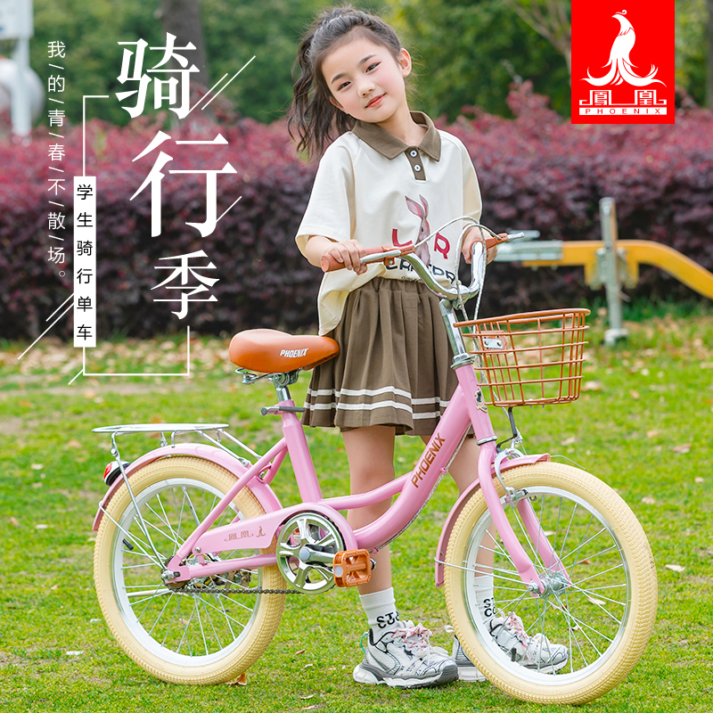 凤凰儿童自行车6-12岁中大童男孩女孩高碳钢脚踏车女款通勤自行车