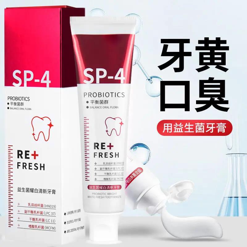 ✅【新店福利】鲨鱼益生菌牙膏亮白牙齿清新口腔清洁牙黄牙垢牙膏