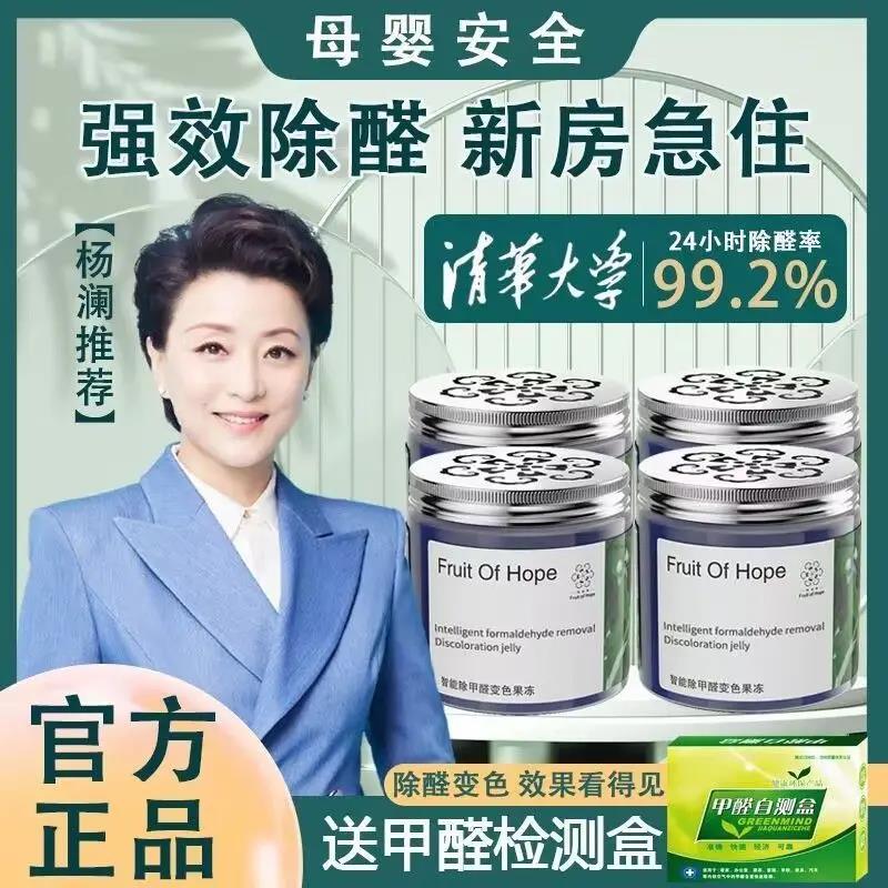 新房清新除甲醛凝胶果冻官方正品吸甲醛除醛除甲醛凝胶甲醛清除剂
