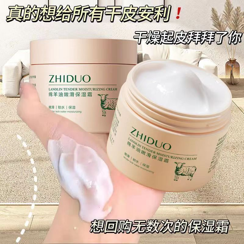 凡士林绵羊油身体乳保湿霜秋冬滋润补水千裂润肤乳护手霜面霜男女