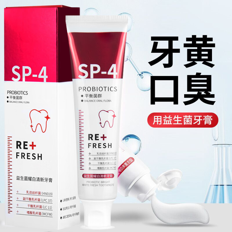 ✅【官方正品】鲨鱼益生菌牙膏亮白牙齿清新口腔清洁牙牙垢护龈抑菌