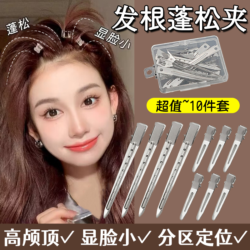 发根蓬松夹高颅顶神器化妆刘海头发定型夹无痕鸭嘴夹发夹夹子头饰