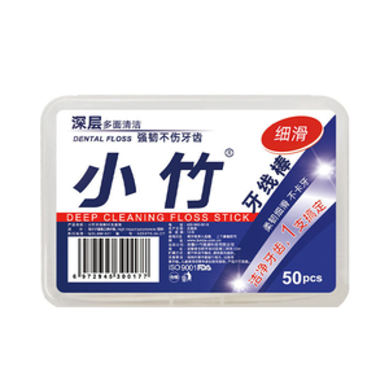 【2元3盒 亏本福利】牙线棒盒装小竹牙线经典超细牙线棒家庭装