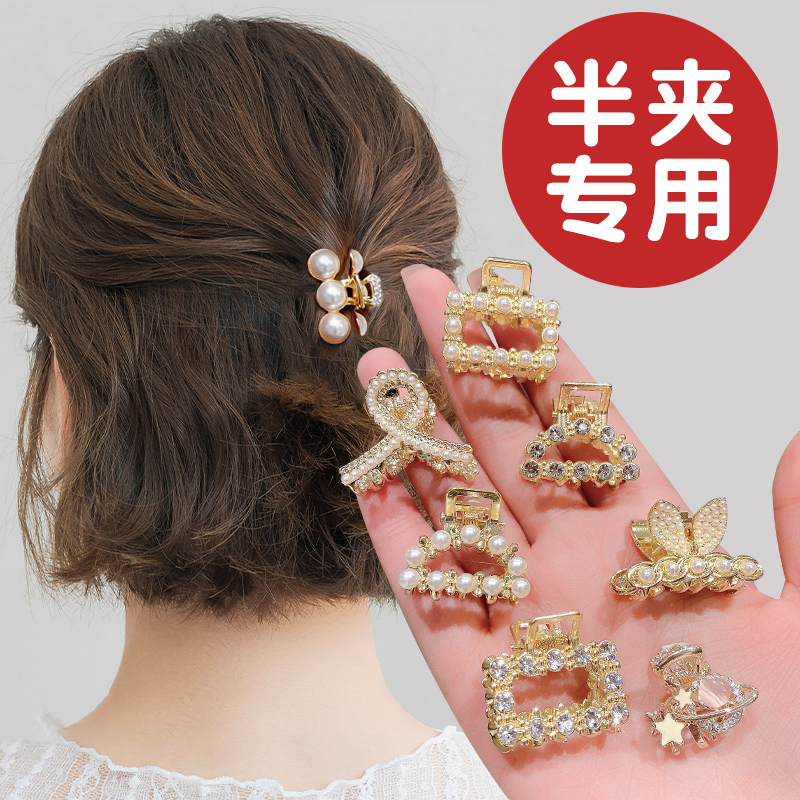 短发打理神器女后脑勺短烫发发夹浏海过渡期小抓夹半扎发发夹头饰