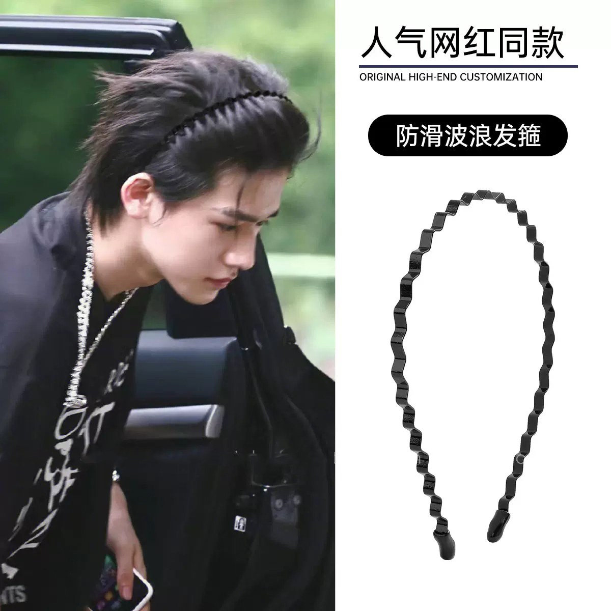 男士发捆隐形发箍碎发整理头饰发夹发箍洗脸发夹防滑发箍浏海神器