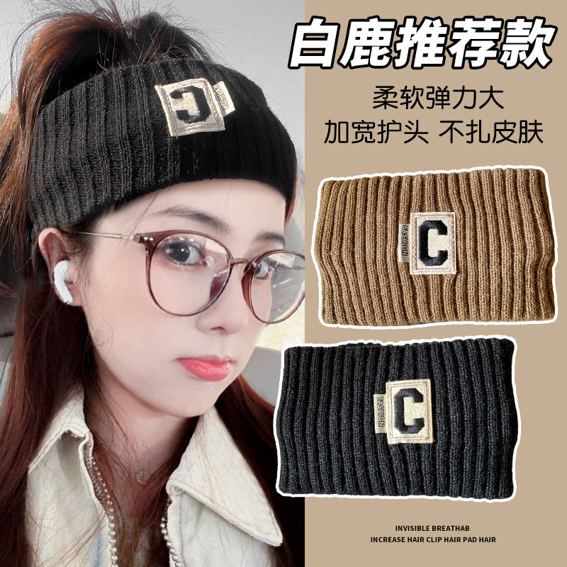 秋冬高弹力发箍女百搭外出手工针织发带宽边保暖不勒头发卡子头饰