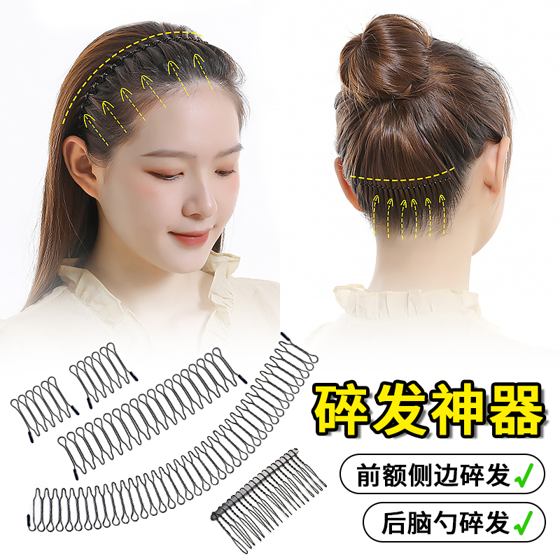 钛钢毛发碎发整理神器儿童专用隐形插梳女后脑勺固定毛躁头发夹子