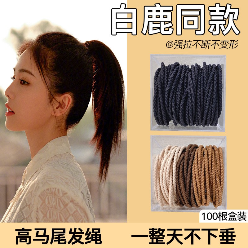 白鹿同款发圈女夏季高级感橡皮筋发圈扎发圈高马尾发量少的小皮筋