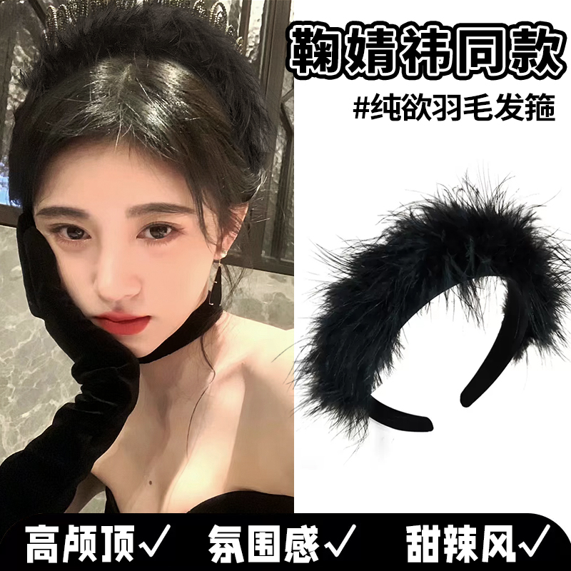 网红黑色羽毛发箍发夹温柔甜美压发头箍2023年新款百搭头饰女发饰