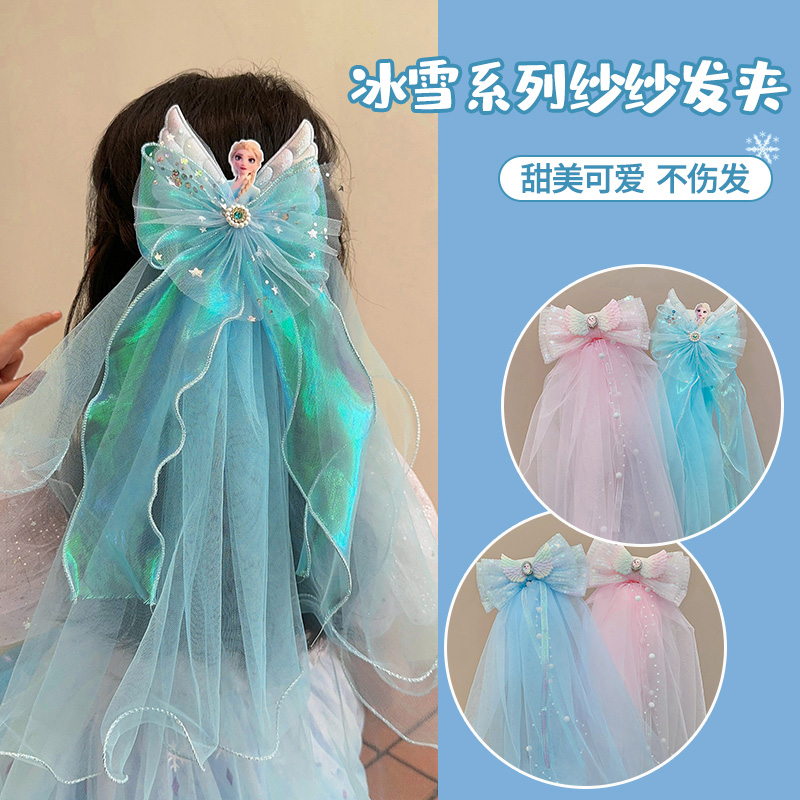 冰雪奇缘女童头纱发夹韩版小女孩蝴蝶结发卡爱莎公主女童发饰头饰