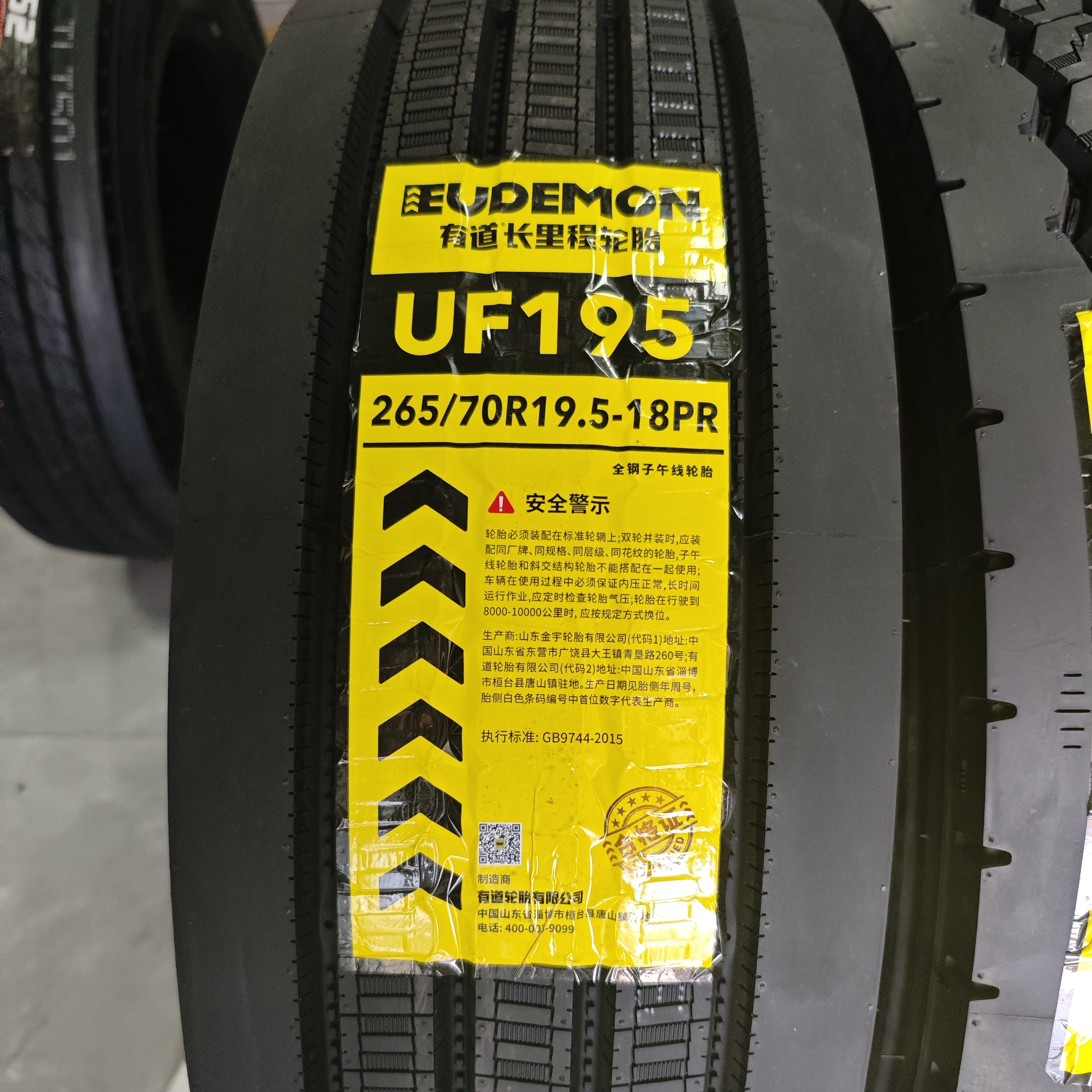 有道轮胎全钢丝245/70R19.5带钢圈一套全钢丝轮胎带轮毂套装公制
