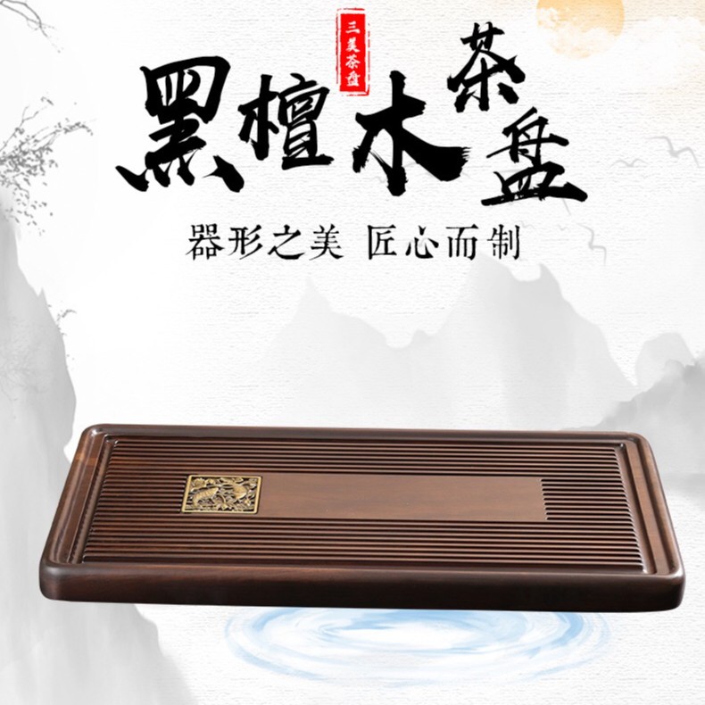 实木茶台黑檀木整块实木茶盘家用托盘功夫茶具