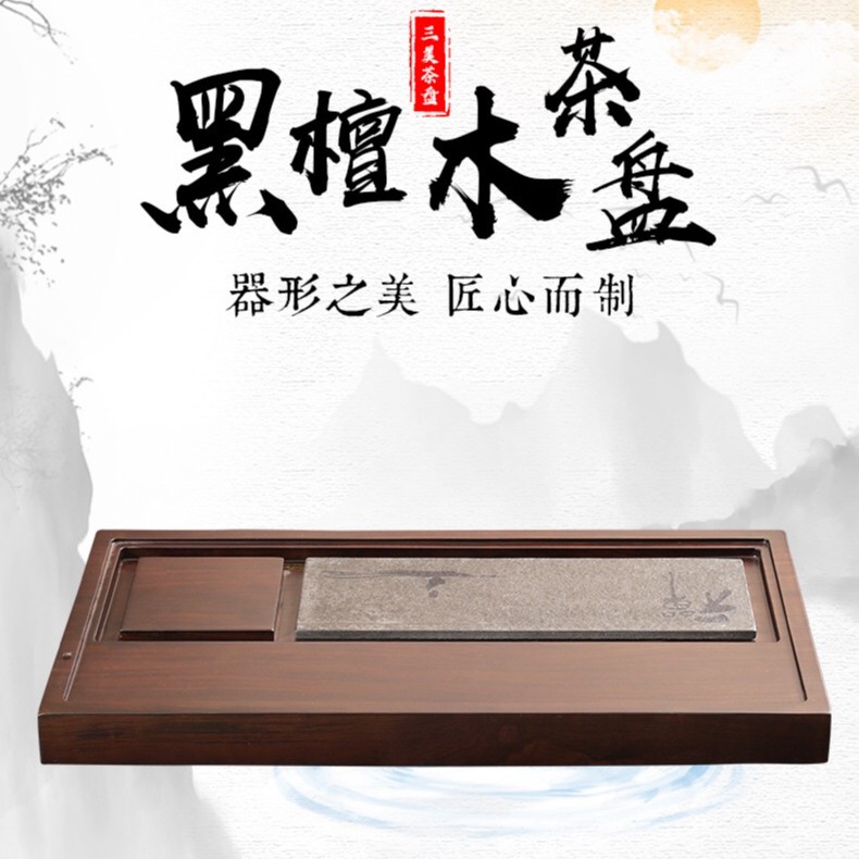 功夫茶具整块实木茶盘黑檀木茶盘乌金石家用茶台
