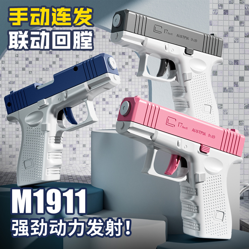 重力萝卜枪幼崽1911迷你3D重力小自动回膛玩具抢玩具批发地摊挂件