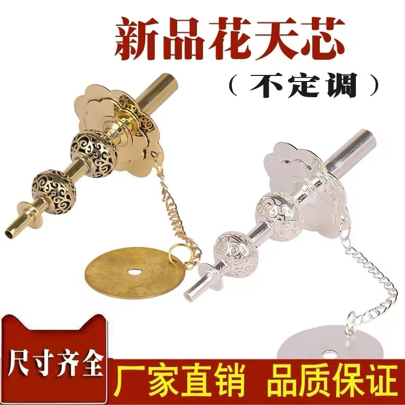 黄铜唢呐天芯镂空花天芯贵剧芯子唢呐寸管葫芦芯子铜芯手工高品质
