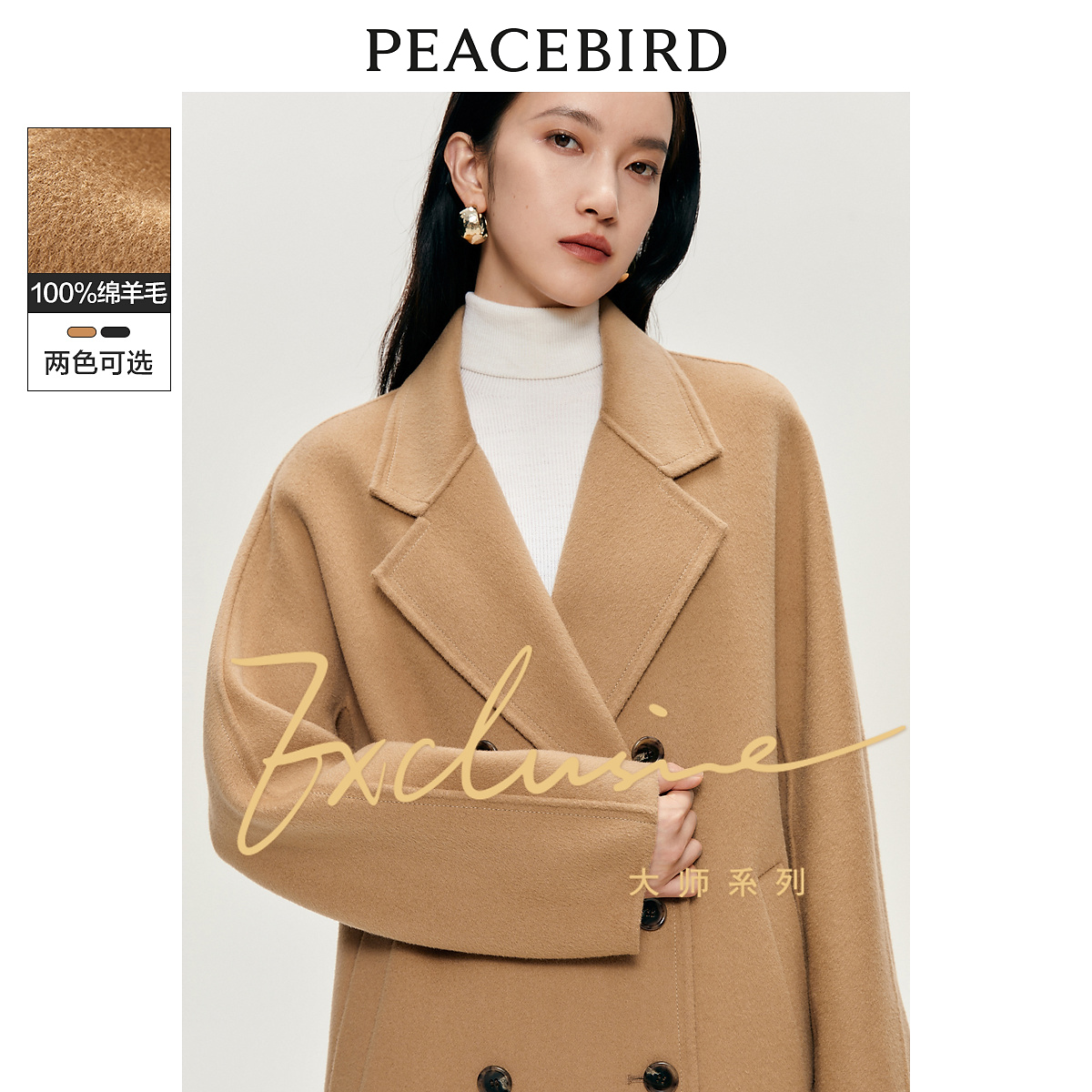 【100%绵羊毛】澳毛双面呢大衣女双排扣羊毛毛呢外套A7AAD4106