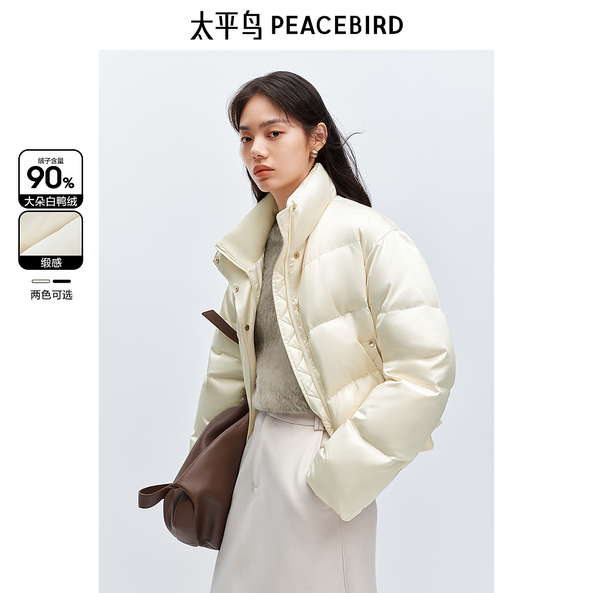 太平鸟女装缎面羽绒服针织拼接立领保暖修身羽绒服90绒AAACE422E