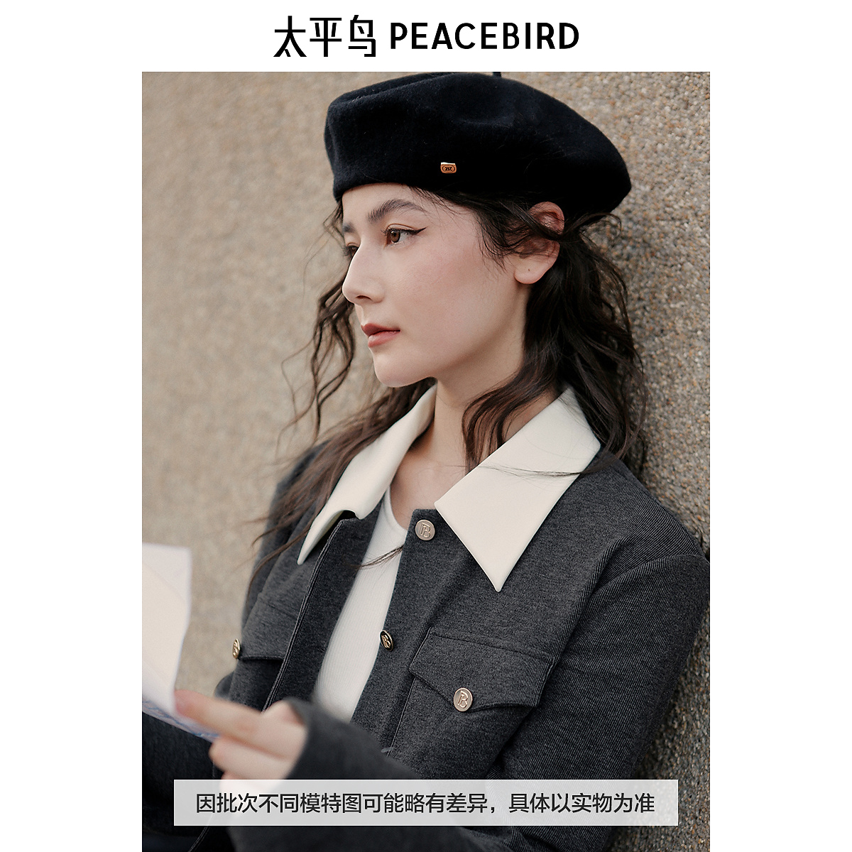 太平鸟女装冬季小香风上衣时尚A1FCE4133