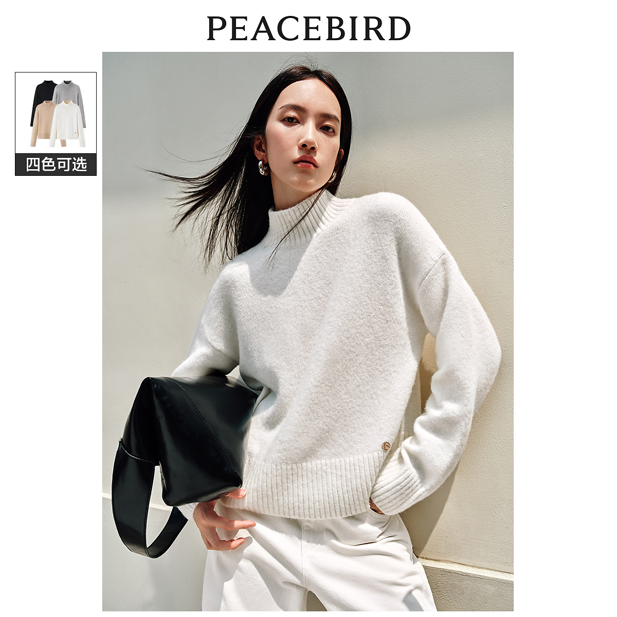 太平鸟半高领羊驼毛毛衣时尚气质高级感软糯毛针织衫女A8EED4693