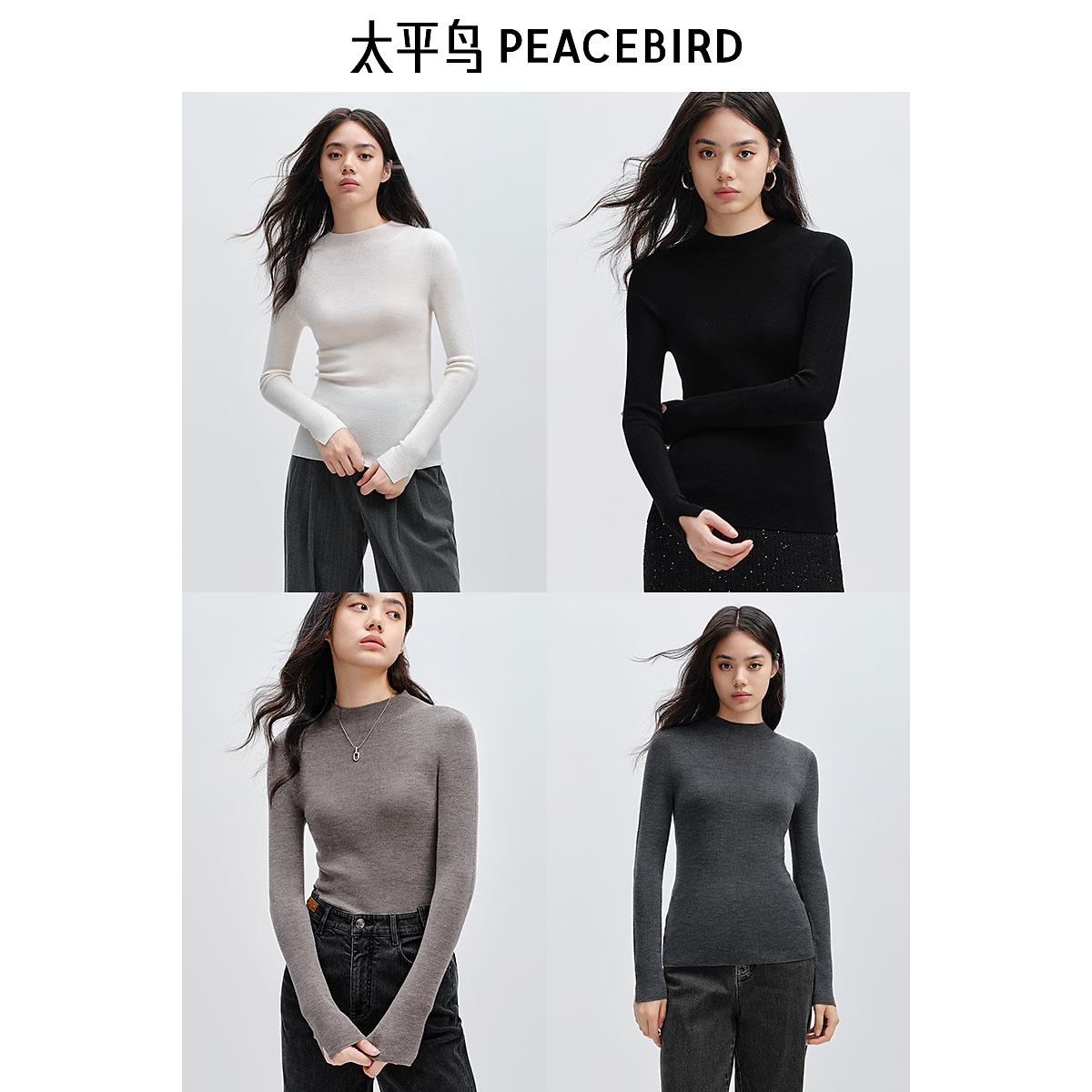 太平鸟无缝全羊毛半高领打底针织衫可机洗小香风内搭AAEBE4108