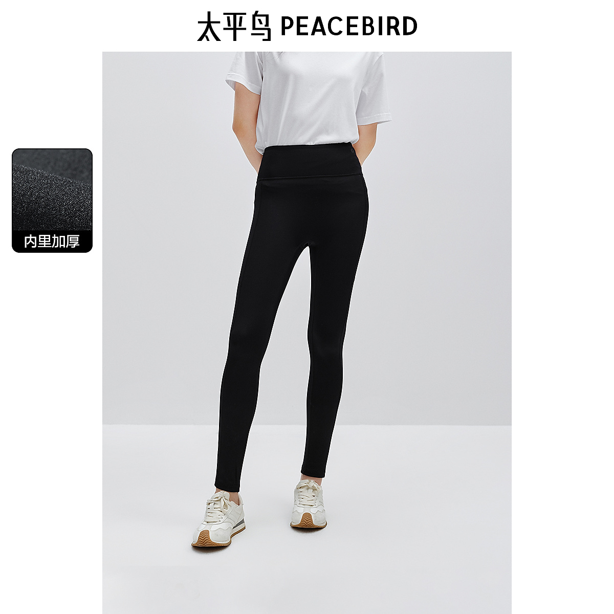 太平鸟高腰加绒鲨鱼裤打底裤春加厚运动裤瑜伽裤AAGBE411X