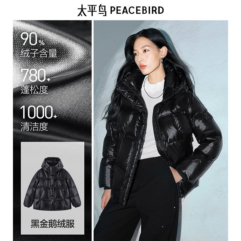 【鹅绒服】太平鸟一手长连帽黑金90羽绒亮面时尚面包服AAACE441V