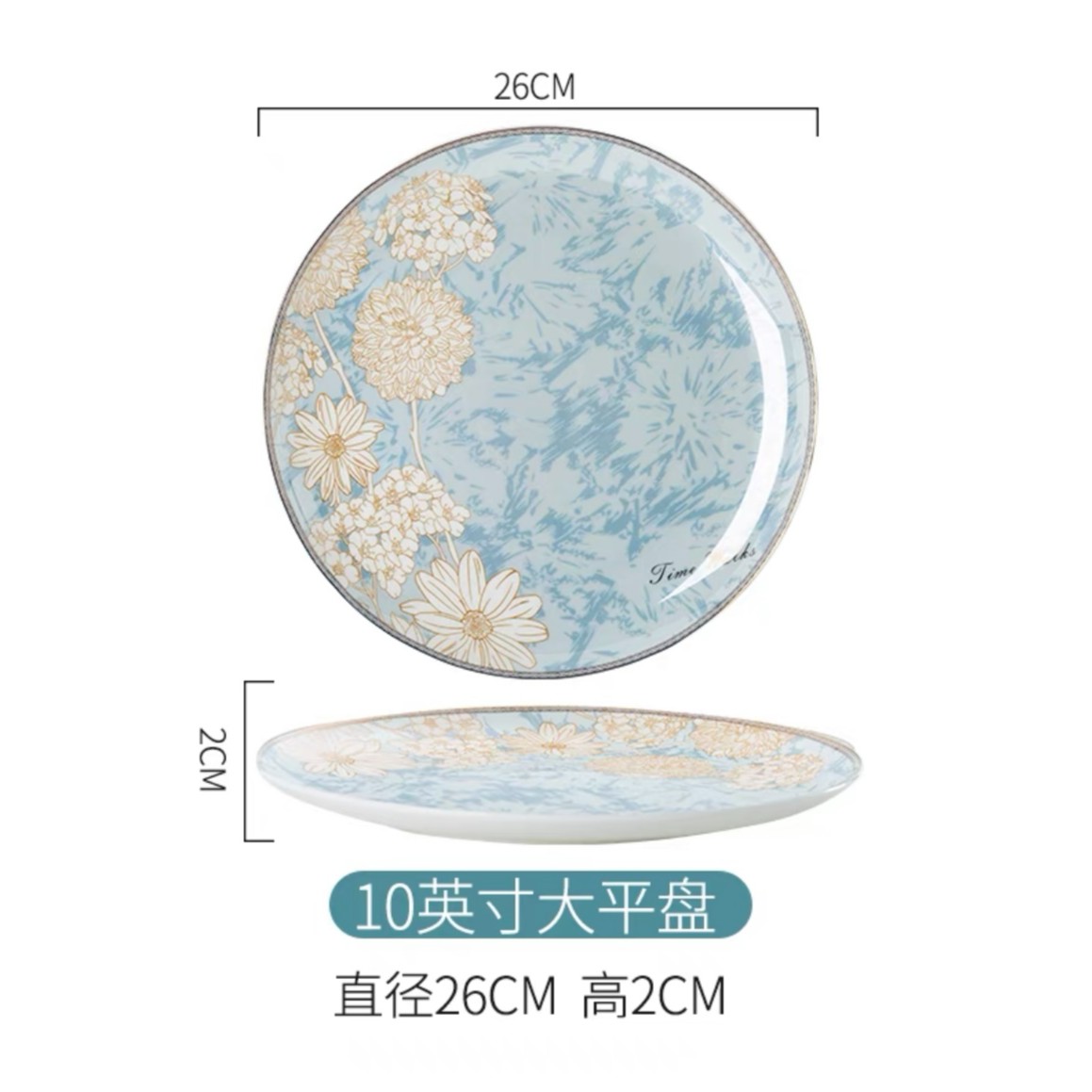 10寸平盘西餐盘牛排盘时光漫步金边景德镇陶瓷碗碟家用轻奢菜盘