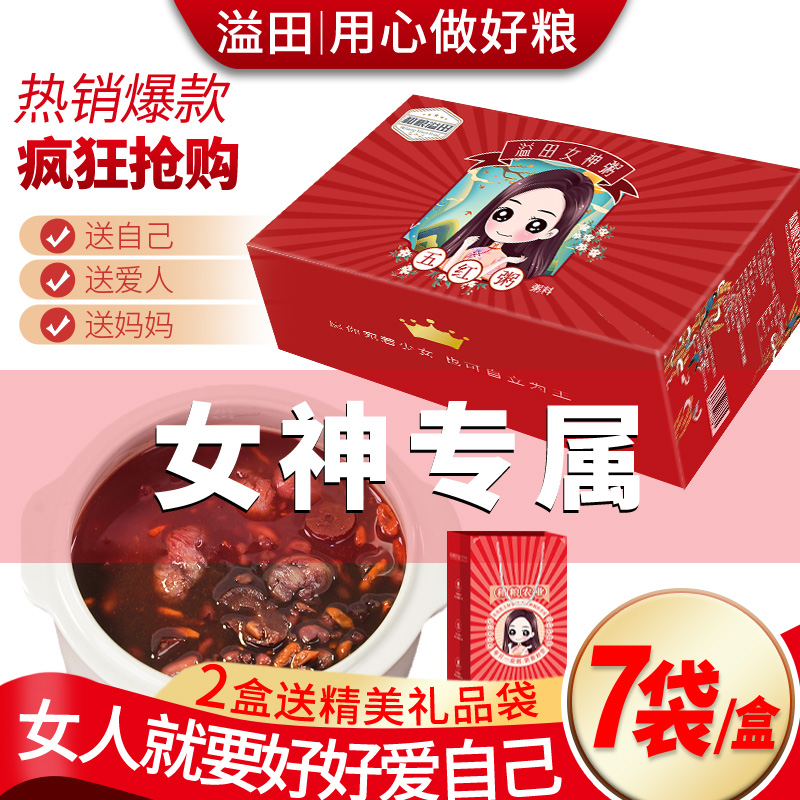 【女神专属】溢田女神粥和粮张芳杂粮粥五红早餐粥60g*7袋/盒熬粥