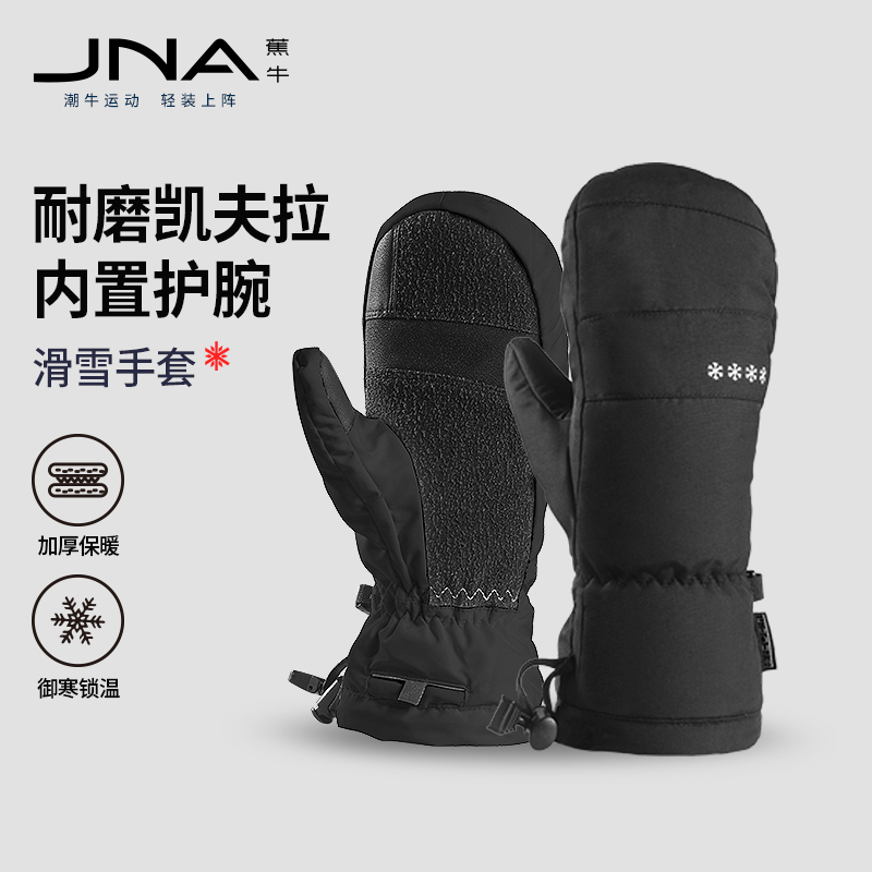 滑雪手套加绒加厚男女冬季防风防寒骑行保暖东北零下40度户外触屏