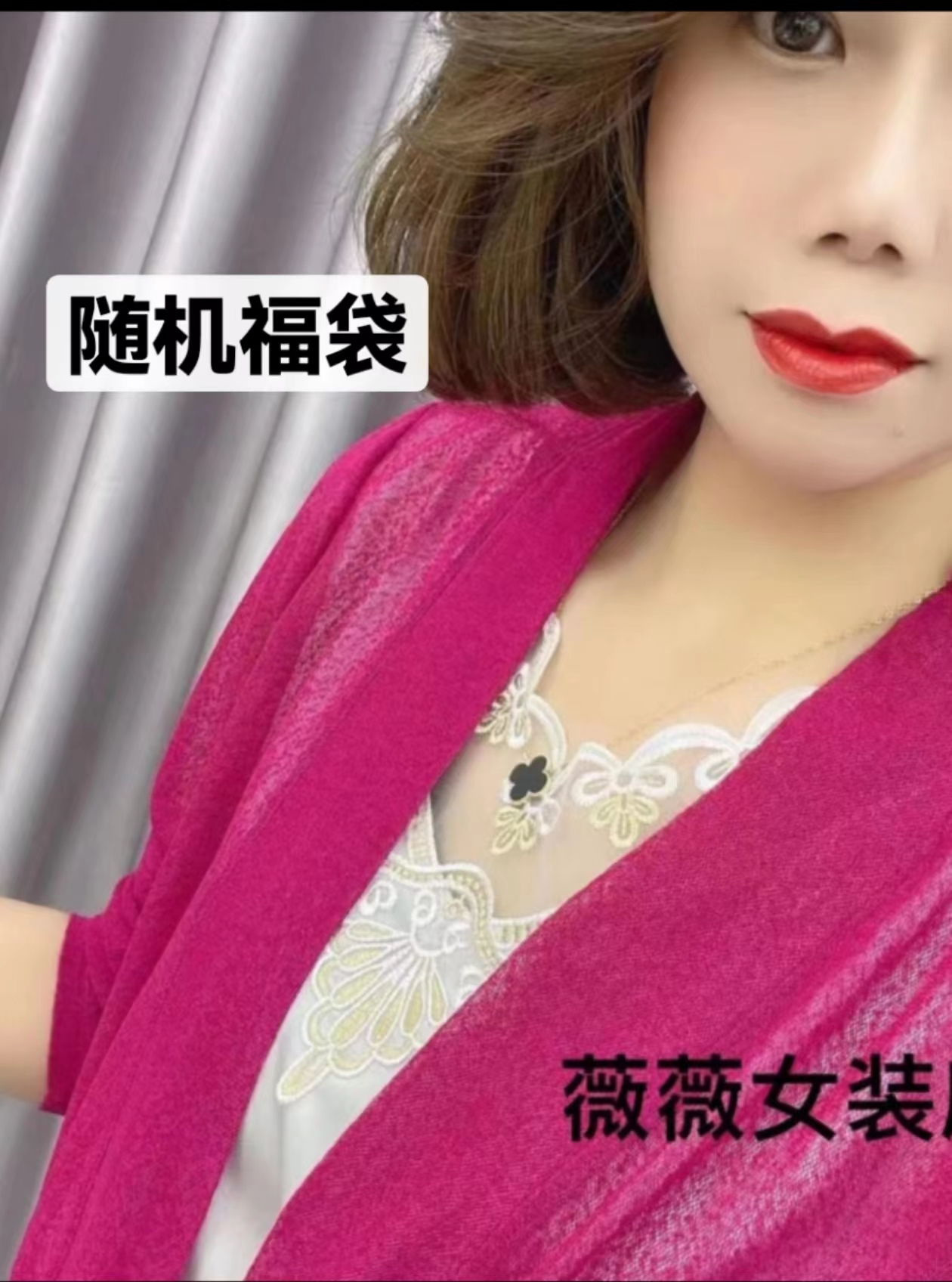 直播间样衣一件，颜色随机。