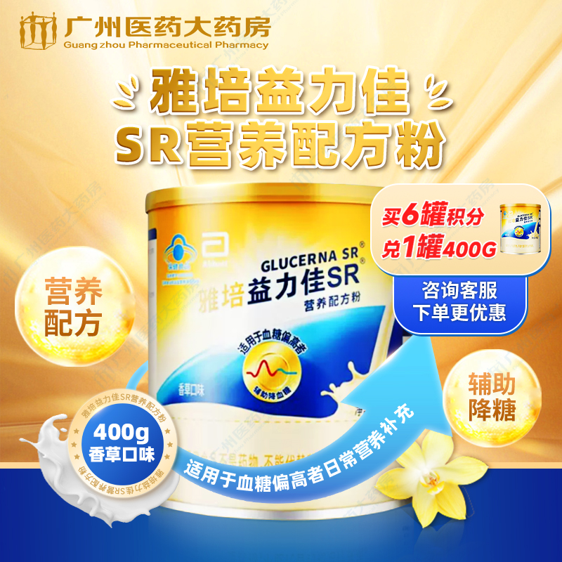 益力佳益力佳SR营养配方奶粉 400g香草味 辅助降血糖代餐