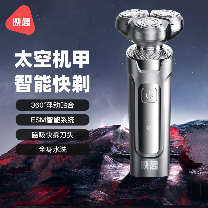 映趣X2太空机甲智能剃须刀全身防水充电式刮胡刀动力强劲磁吸刀头