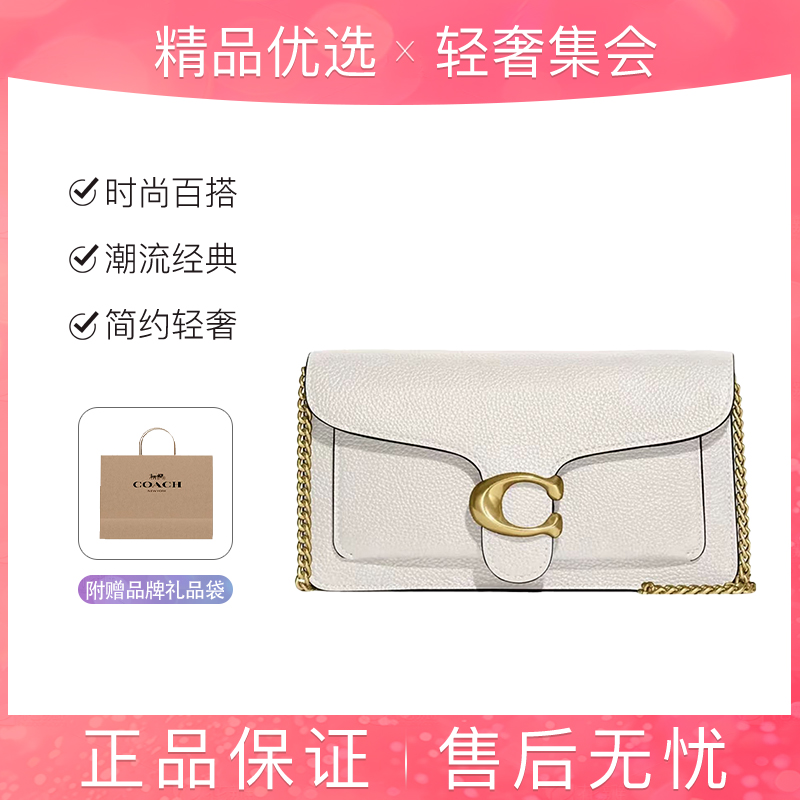 COACH/蔻驰Chain20金色字母logo五金单肩包斜挎包手拿包20*3*13cm