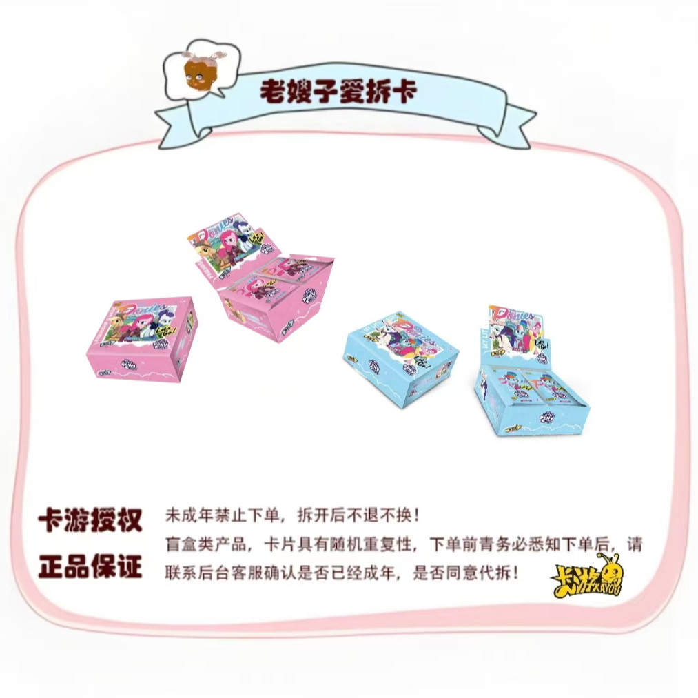 卡游【非酋PIUS】趣影第三弹二弹CR黑背收藏卡牌小马宝莉盲盒
