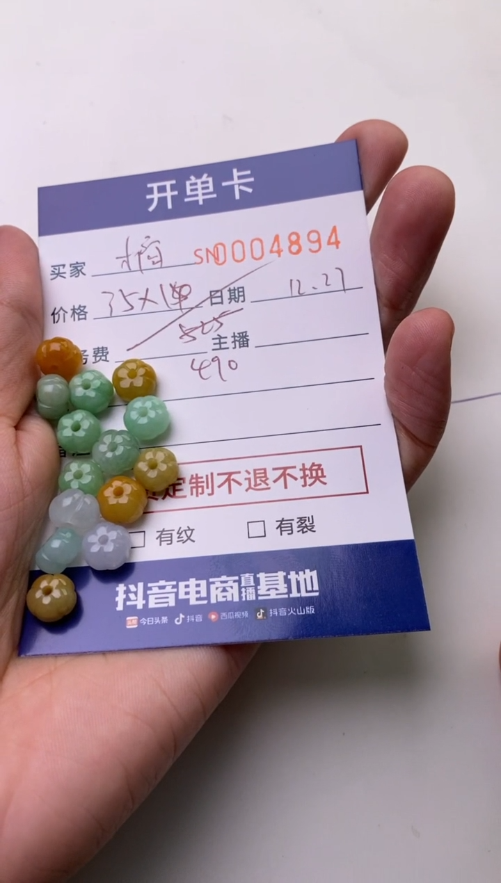 【闪购商品】定制翡翠未镶嵌4894