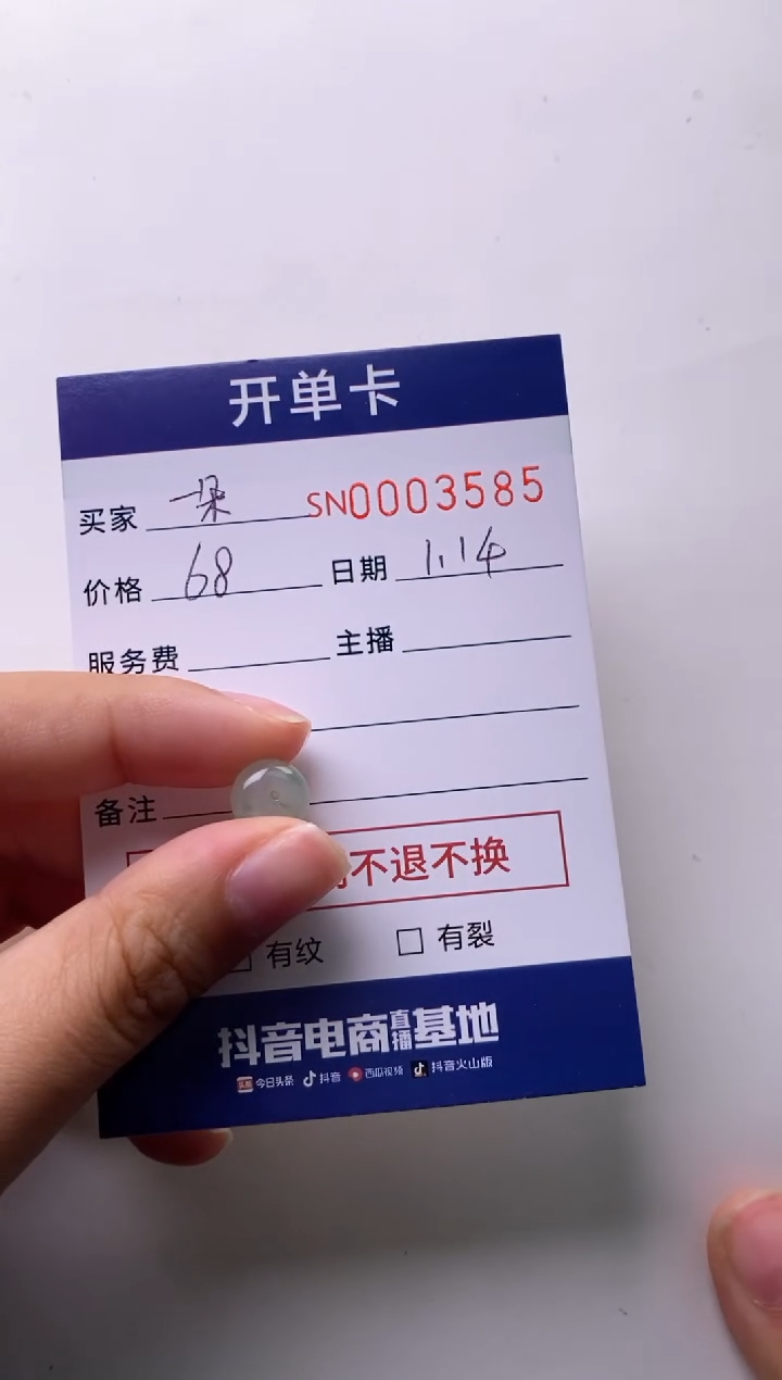 【闪购商品】定制翡翠未镶嵌3585